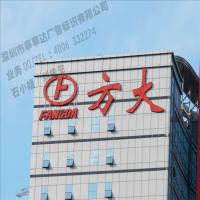 方大led七彩字白天效果