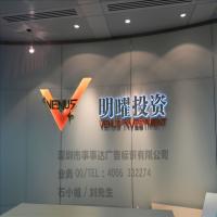 明曜投资背发光字背景墙效果