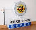 沟通100