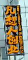 吸塑招牌1