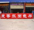 吸塑招牌3