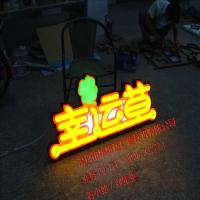 幸运草晚上效果
