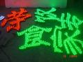 LED外置发光字2