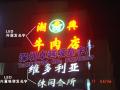 LED内置灯与外置灯比较