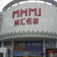 美汇名家