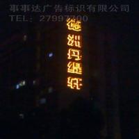 德州丹缇轩晚上发光效果