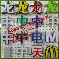 吸塑/平面扣边发光字