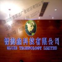 智海鑫科技有限公司室内招牌