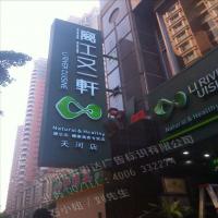 漓江又一轩天河店招牌