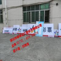 中国体彩招牌的半成品