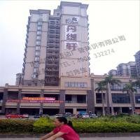 丹缇轩-墙体大字安装