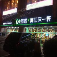 漓江又一轩龙岗店