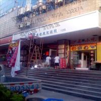 奥奇美发连锁第八分店
