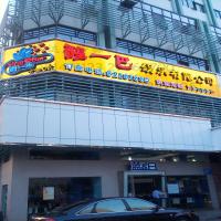 醒一吧发光字招牌效果